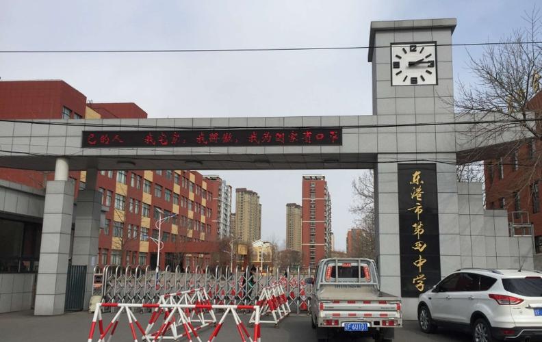 东港四中数学组 停课不停学美篇