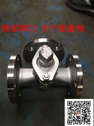 x44w不锈钢三通旋塞阀主要优点:             不锈钢旋塞阀