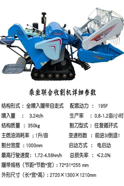 履带式稻麦联合收割机梯田水田水稻收割脱粒机参数座驾式稻谷收获机
