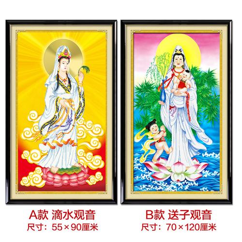精准印花3d十字绣观音菩萨像送子观音十字绣佛客厅系列宗教5d