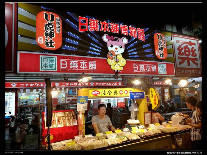 台湾小吃一条街