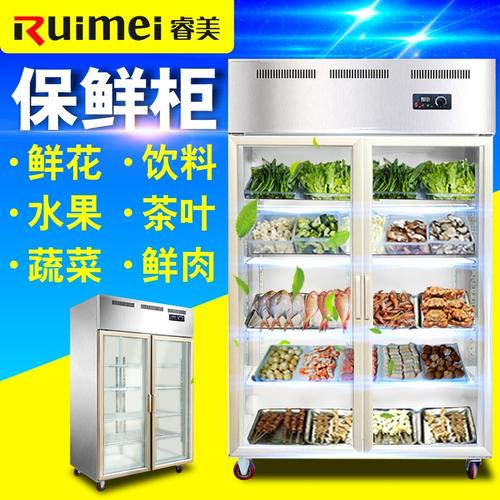 睿美鲜花水果蔬菜牛肉点菜柜冷藏柜冰柜展示柜保鲜柜