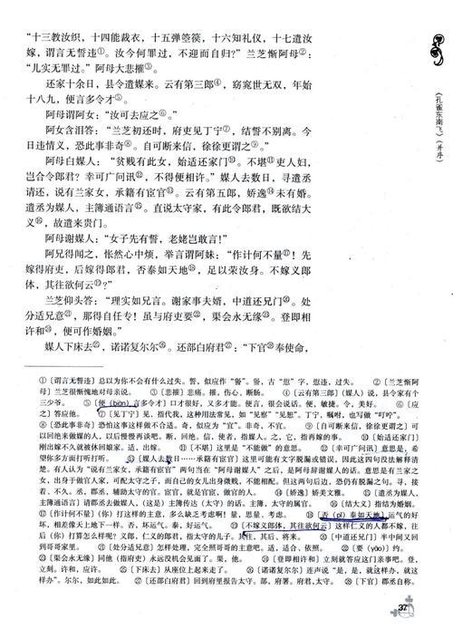 《孔雀东南飞》丨那些年,我们一起读过的课文