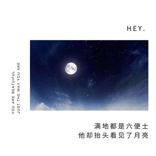月亮与六便士|"抛弃妻子"的疯狂追梦人