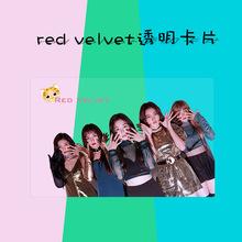 red velvet 透明卡片透卡pvc透明小卡自制真人同款周边 tk011