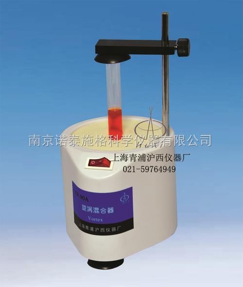 漩涡混合仪xw-90a