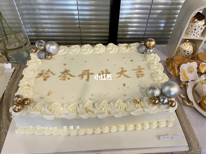 开业大吉 数字蛋糕_蛋糕_甜品台_开业蛋糕_美食_美食