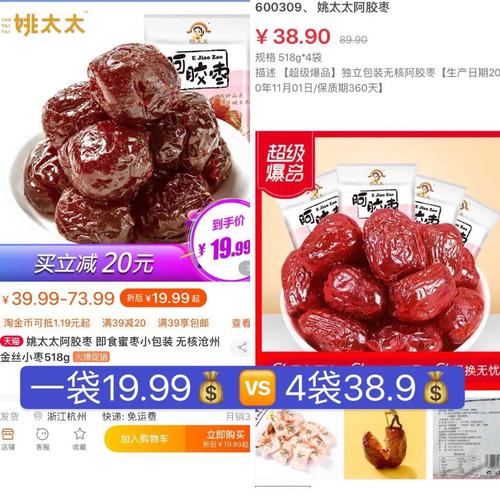 "姚太太"阿胶枣9.9包邮一大包!份量超足