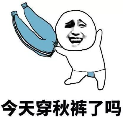穿衣服真的,今天是秋天,明天又变成冬天的装备,直到被liya发现了在
