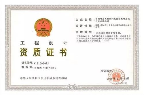 工程勘察资质证书(综合甲级)质量管理体系认证证书环境管理体系认证