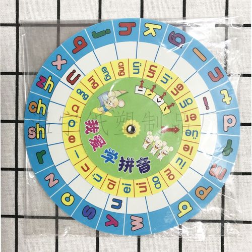定制学拼音字母转盘教具定做 英语转盘 翻转转盘 招生培训小礼品