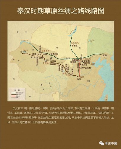 著名的昭君出塞就是经秦直道再经草原丝绸之路大匈奴单于廷.