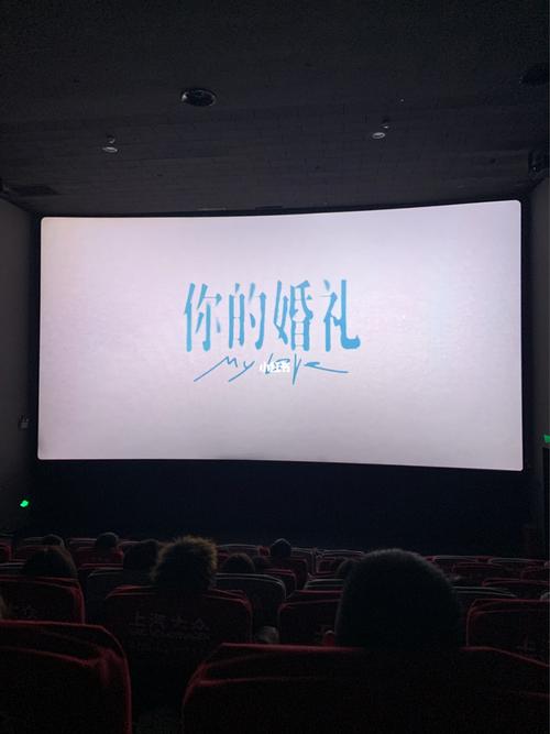 你的婚礼_婚礼_电影_婚纱_电影院_影评_你的婚礼_婚嫁_婚礼经验