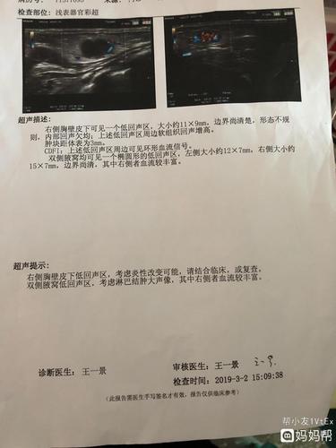 宝宝右侧胸壁有红肿硬块