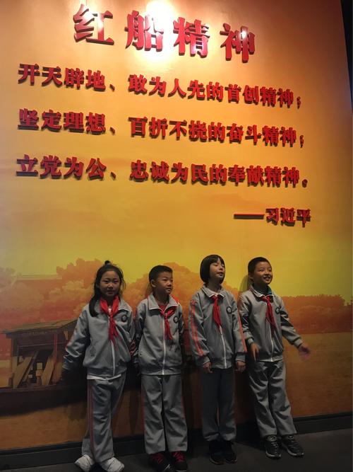 红船少年心向党——记208班阳光小队参观南湖活动