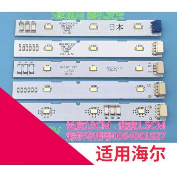 双开门冰箱更换LED灯,西门子冰箱换灯泡图解 适用海尔对开门冰箱冷藏灯冷冻led灯灯泡bcd-518wdgh