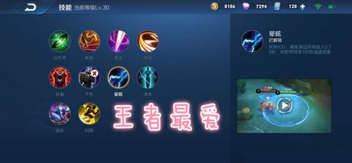 黄金:闪现,钻石:净化,王者:没它根本玩不了!