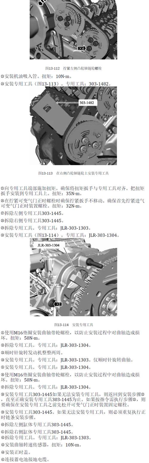 路虎揽胜捷豹xj xf xk 5.0 5.0t发动机正时专用工具 路虎发现3 4