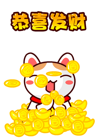 喜亊连连,恭喜发财,大吉大利!