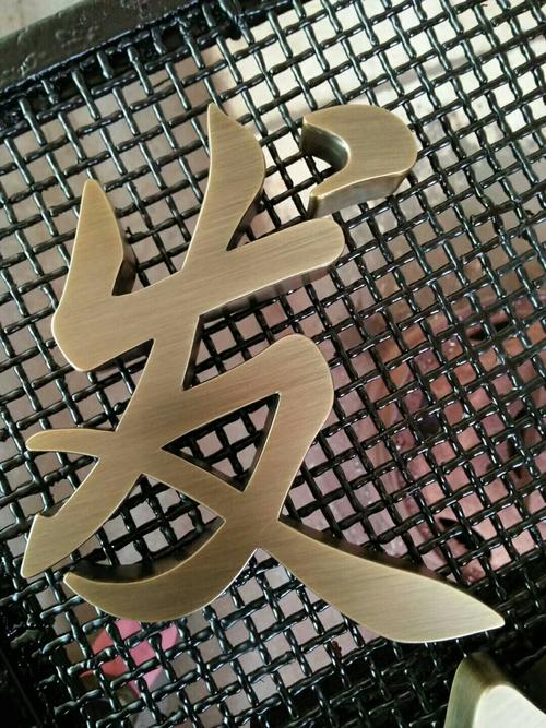 玫瑰金拉丝不锈钢字镜面黑钛金香槟金不锈钢字精品不锈钢字钛金字