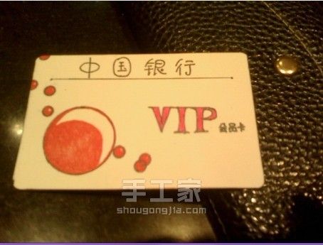 无聊时候做的银行卡-手工家