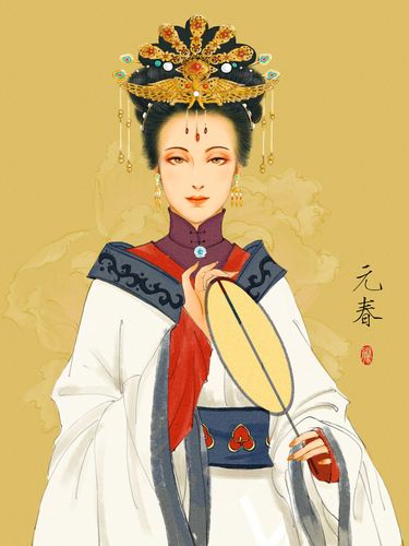 红楼十二金钗——元春