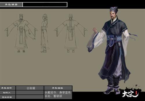 《大宋》新人物原画曝光 展现庞大世界观