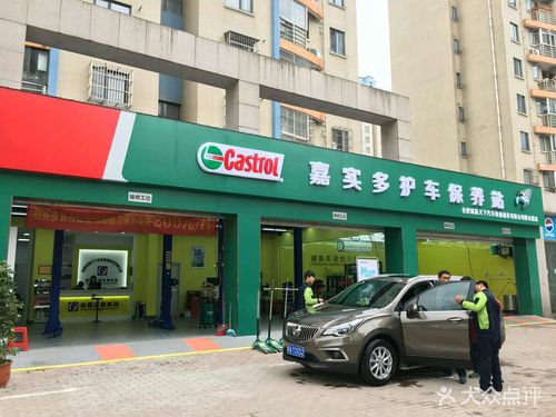 【诚赢嘉实多汽修服务团购】-大众点评网团购合肥站