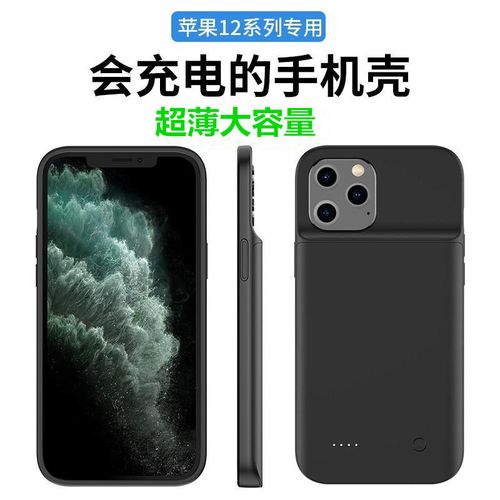 iPhone12pro电池,iPhone11pro电池 苹果12pro背夹充电宝iphone12mini适用电池12max无线