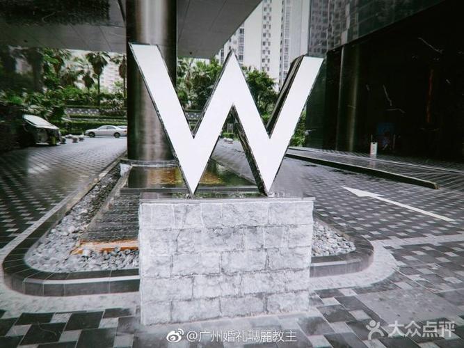 广州w酒店图片 - 第728张