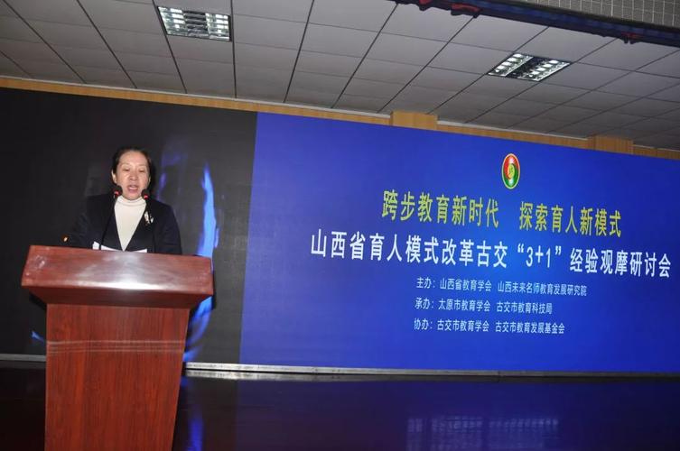 古交市副市长弓梅梅出席会议并致欢迎词