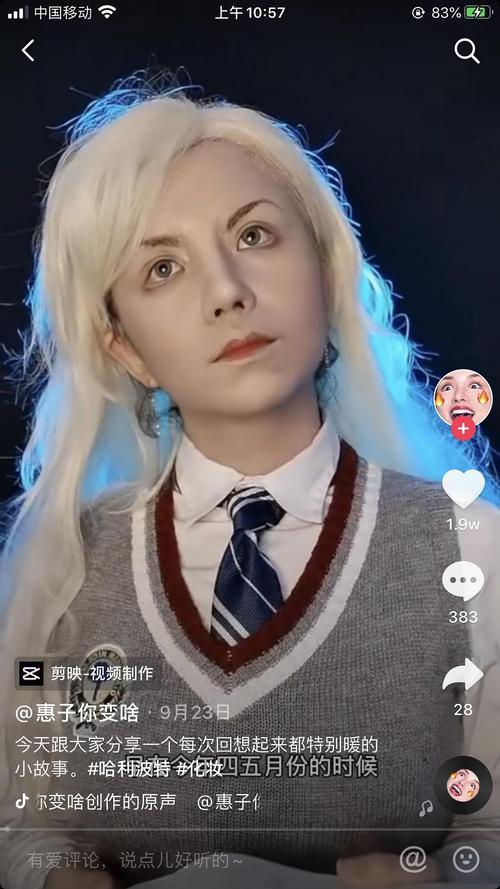 发现一个仿哈利波特的搞笑仿妆博主!