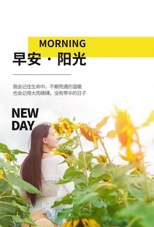 20211004早安心语正能量精辟语录激励自己的早上好图文