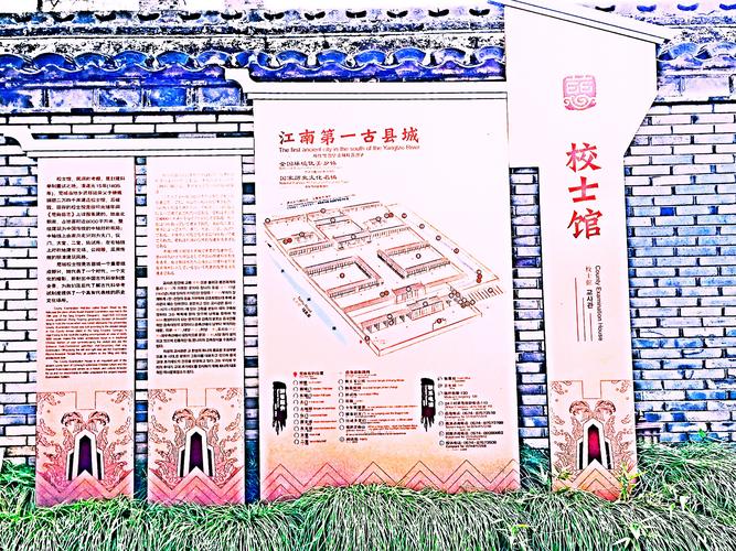 宁波慈城—校士馆