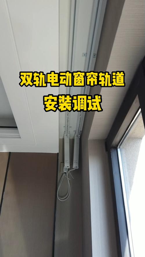 电动窗帘轨道_窗帘_电动窗帘轨道_家居家装_装修