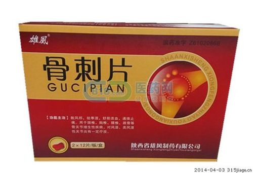 骨刺片雄风价格对比24片