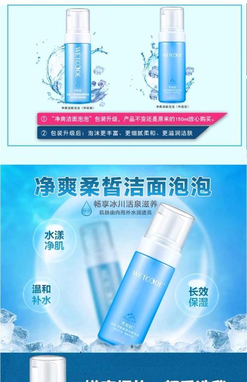 水密码泡沫洗面奶洁面泡泡控油净爽去黑头收毛孔氨基酸洁面乳_7折现价
