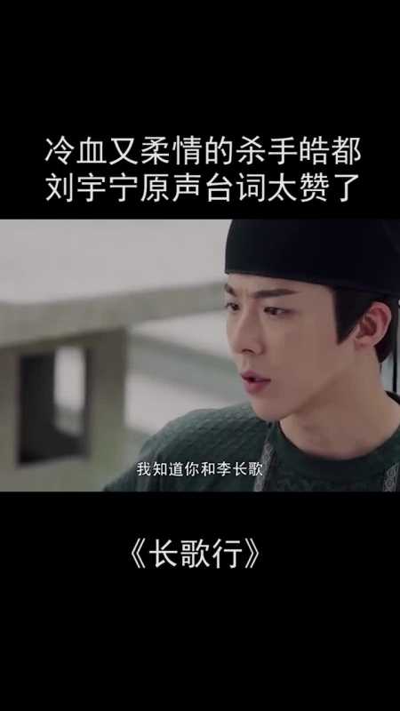 终于等到的皓都大人啦,刘宇宁原声真的太苏了!