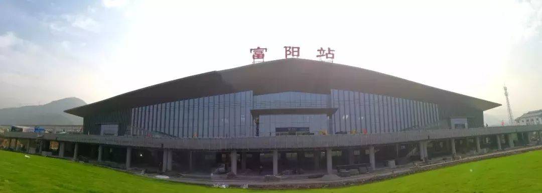 2 杭黄铁路富阳站站房 总建筑面积12000平方米,总投资1.87亿元.