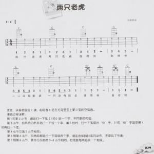 尤克里里入门简单乐谱