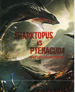 八爪狂鲨大战梭鱼翼龙的内容简介