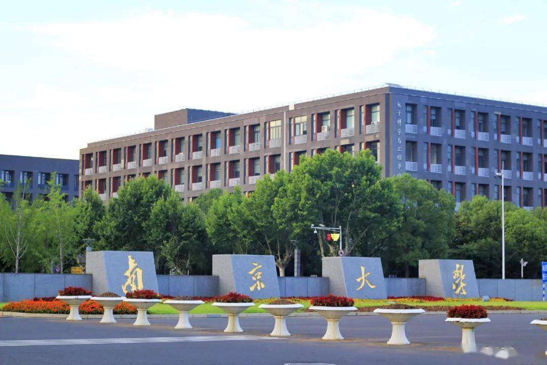 南京大学,生日快乐!