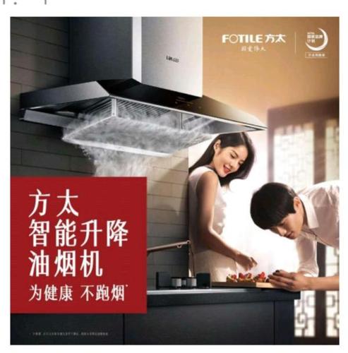 2018awe艾普兰奖揭晓 方太揽金奖,智能创新奖两大奖项