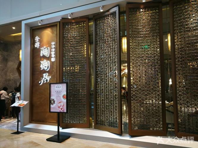 陶陶居酒家(太古汇店)-图片-广州美食-大众点评网