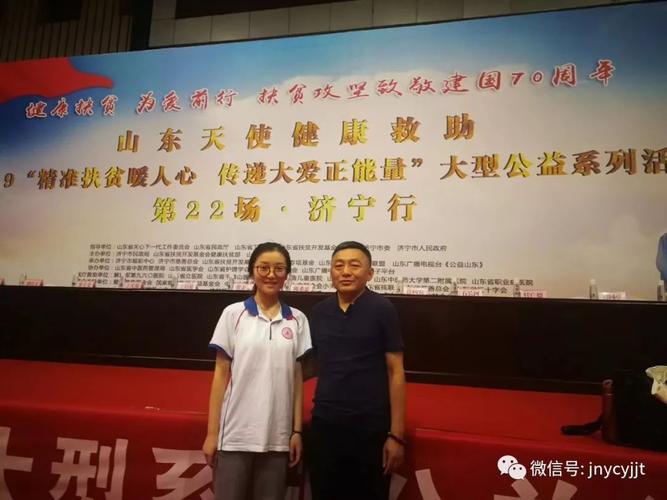 山东天使健康救助济宁孔子国际学校温佳宝同学捐赠10万元