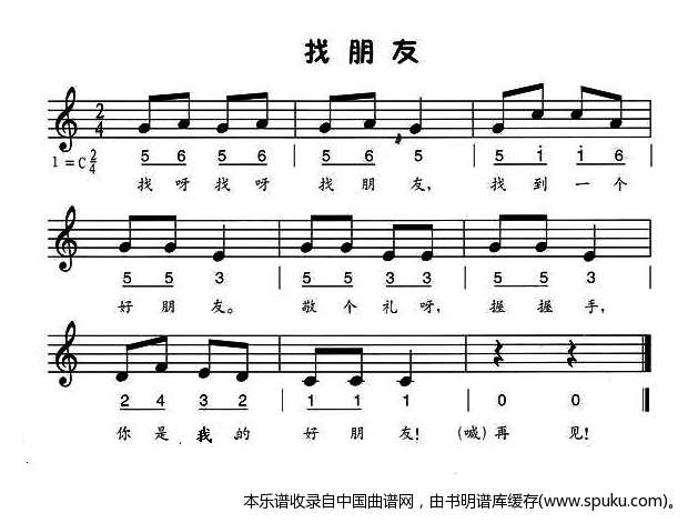 混排版)_找朋友(线,混排版)简谱_找朋友(线,混排版)吉他谱_钢琴谱-查