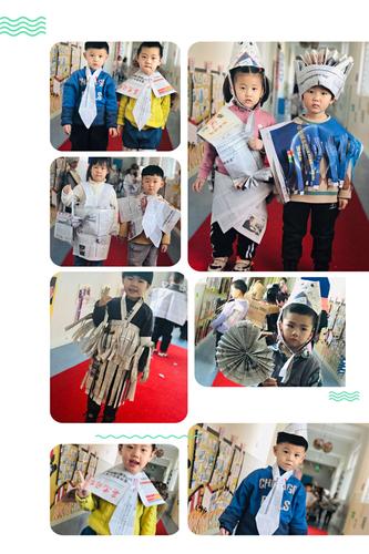 点亮童年,快乐成长～花儿朵朵幼稚园元月系列活动二 《创意报纸服装秀
