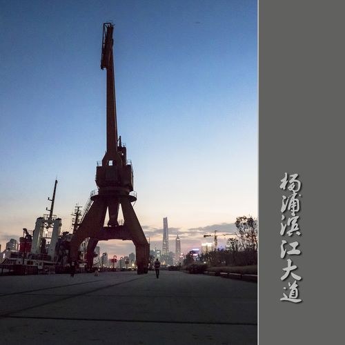 上海杨浦滨江大道