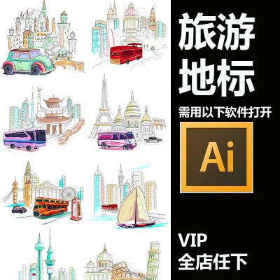 手绘世界各地美食地标旅游风景建筑文化插画