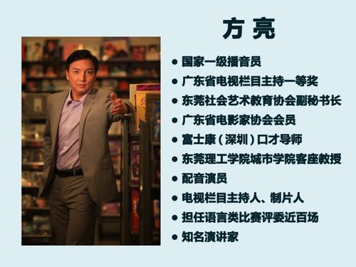 方亮老师的个人简介
